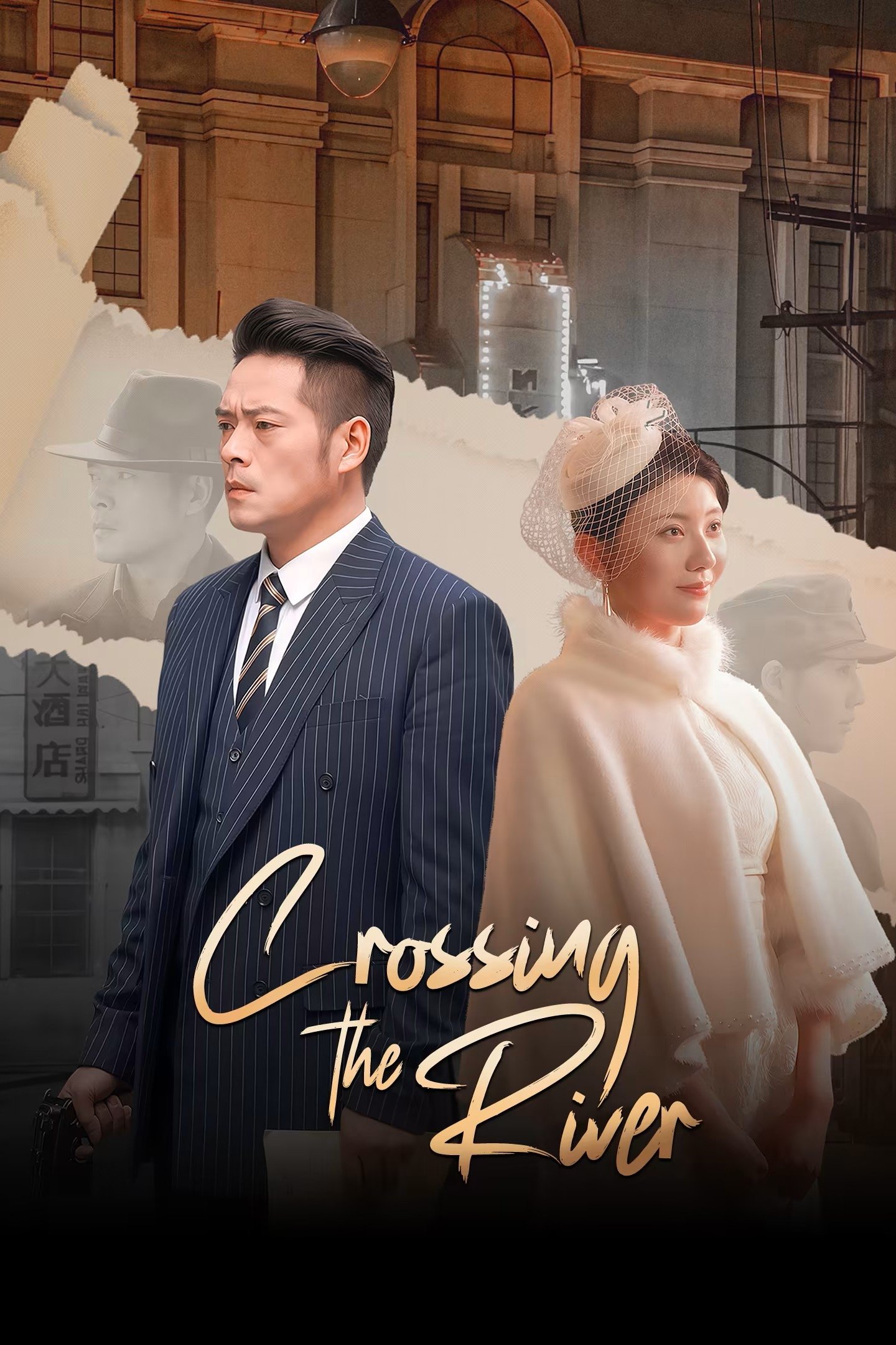Crossing the River (2025 Chinese Drama)